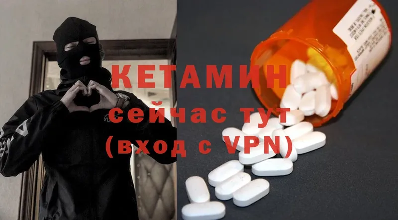 Кетамин ketamine  Спас-Деменск 