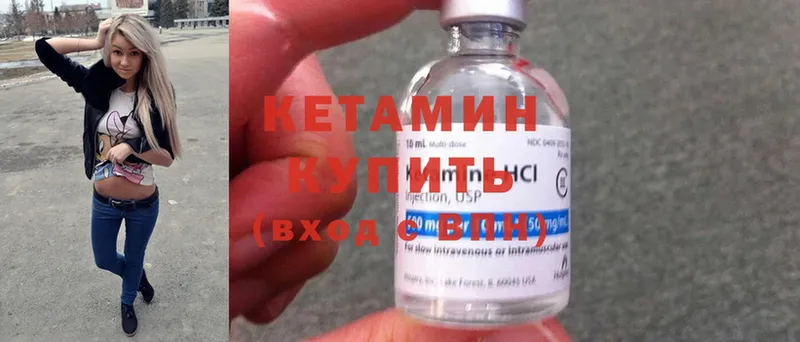 КЕТАМИН ketamine Спас-Деменск